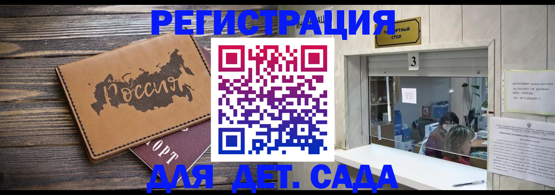 прописка в квартире в Ермолино