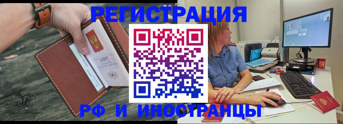 временная регистрация собственник в Ермолино